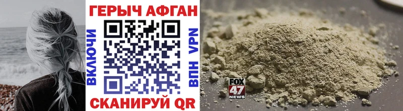 Героин Афган  даркнет сайт  Пестово 