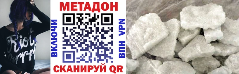 Метадон methadone  сайты даркнета официальный сайт  Пестово 