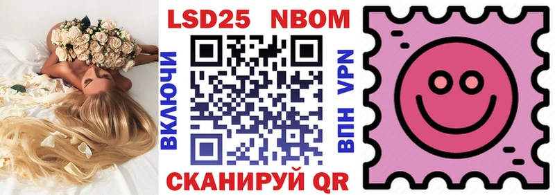 Марки 25I-NBOMe 1500мкг  нарко площадка как зайти  Пестово  где купить наркоту 